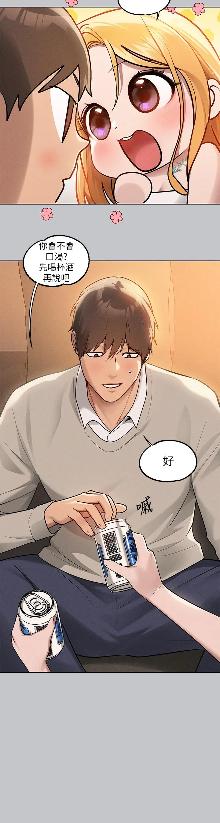 漫画《富家女姐姐》第113话第12张图