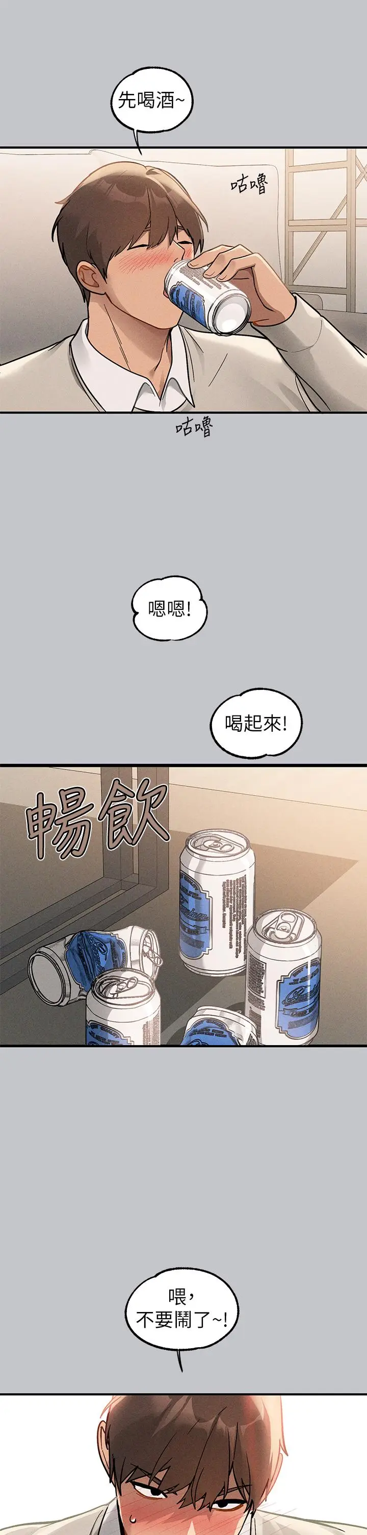 漫画《富家女姐姐》第113话第13张图