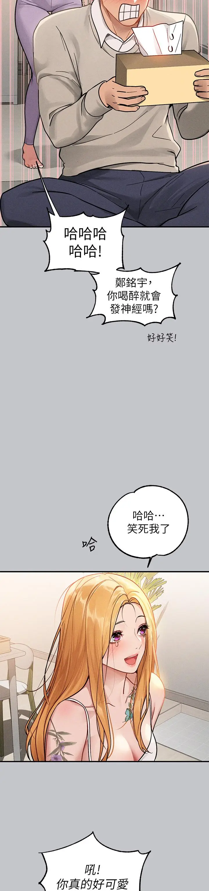 漫画《富家女姐姐》第113话第15张图