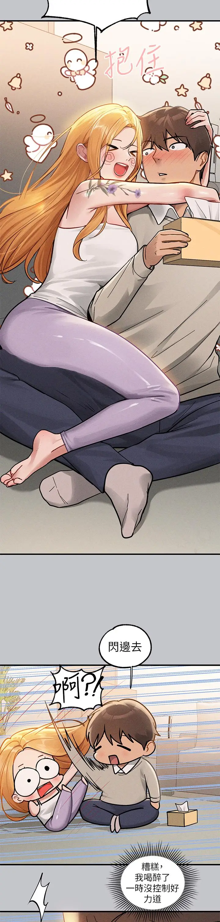 漫画《富家女姐姐》第113话第16张图