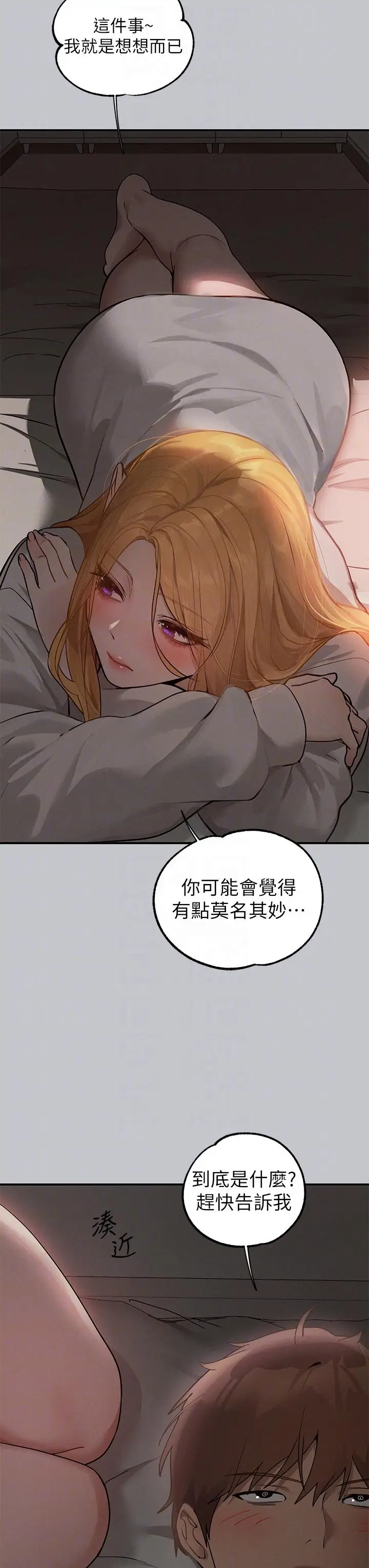 漫画《富家女姐姐》第113话第22张图