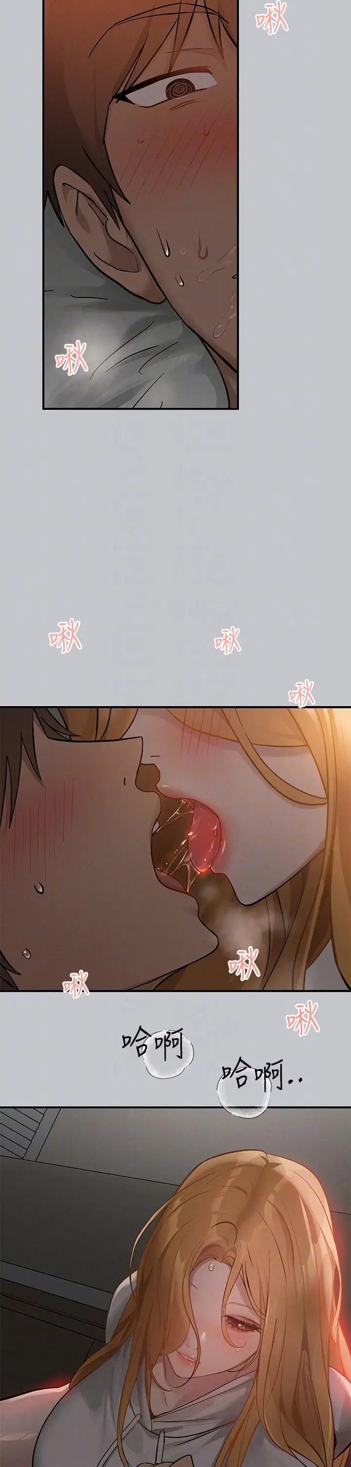 漫画《富家女姐姐》第113话第28张图