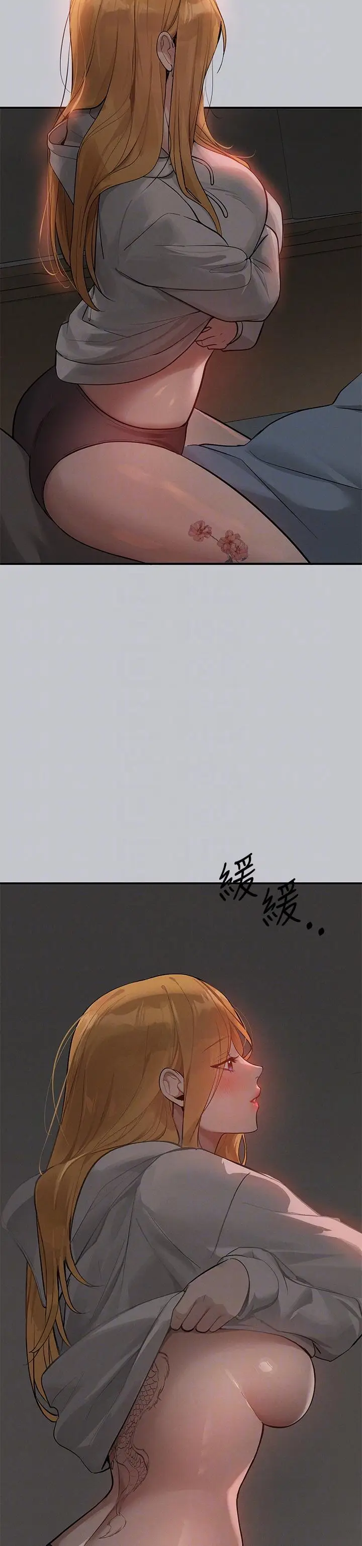 漫画《富家女姐姐》第113话第32张图