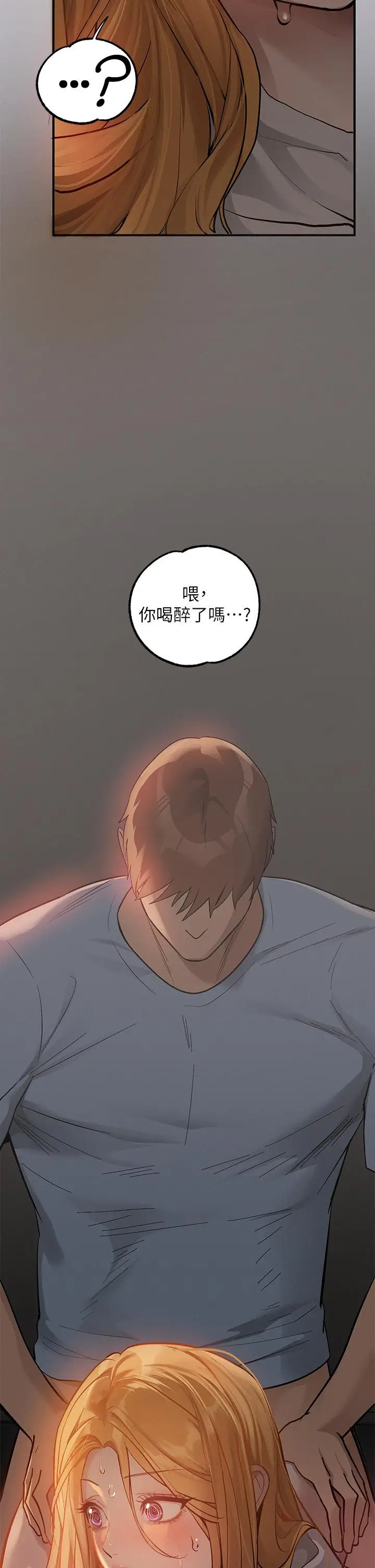 漫画《富家女姐姐》第113话第43张图