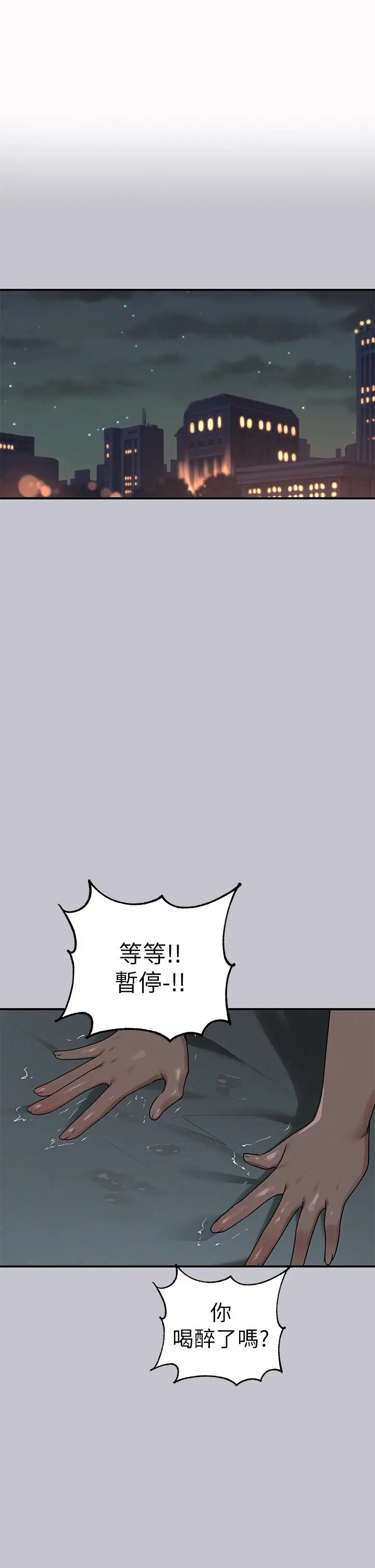 漫画《富家女姐姐》第114话第1张图