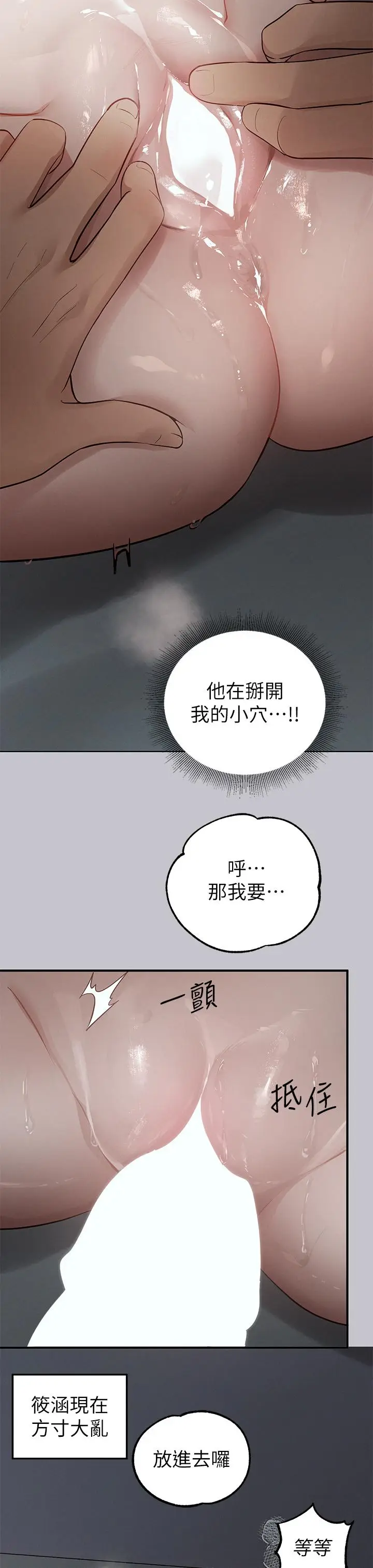 漫画《富家女姐姐》第114话第12张图