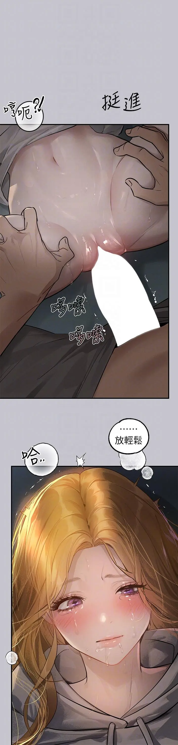 漫画《富家女姐姐》第114话第14张图