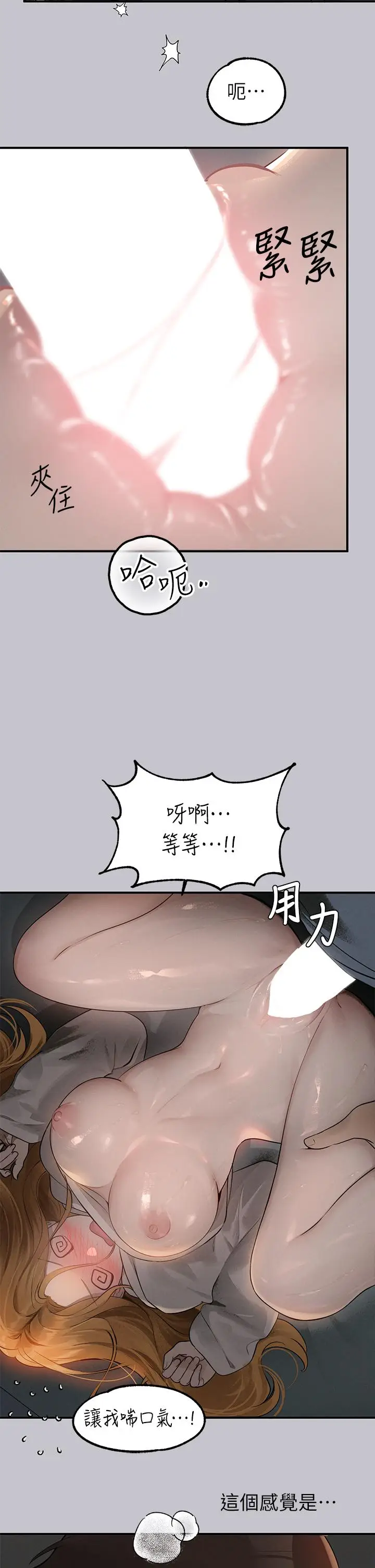 漫画《富家女姐姐》第114话第15张图