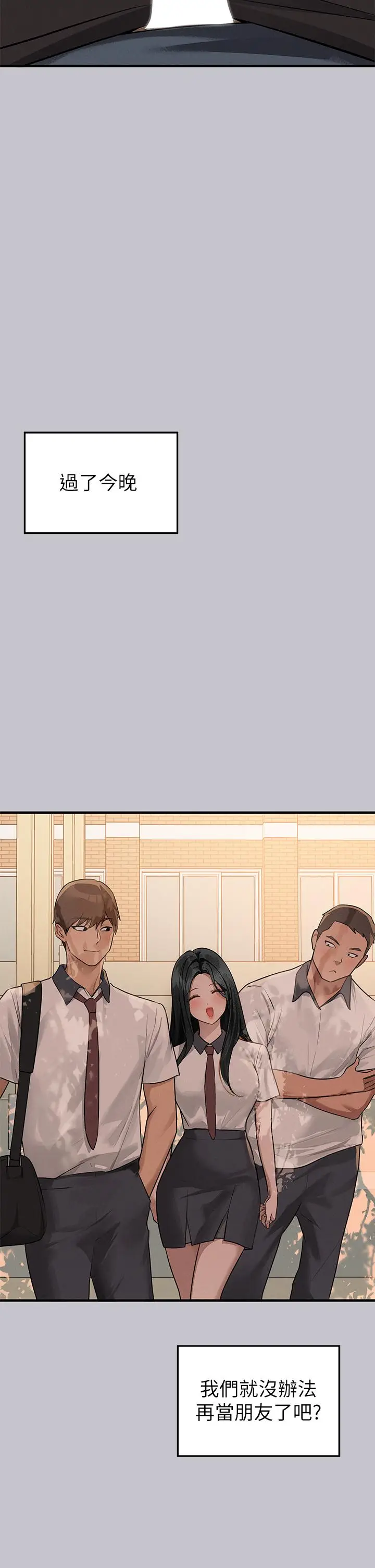 漫画《富家女姐姐》第114话第17张图