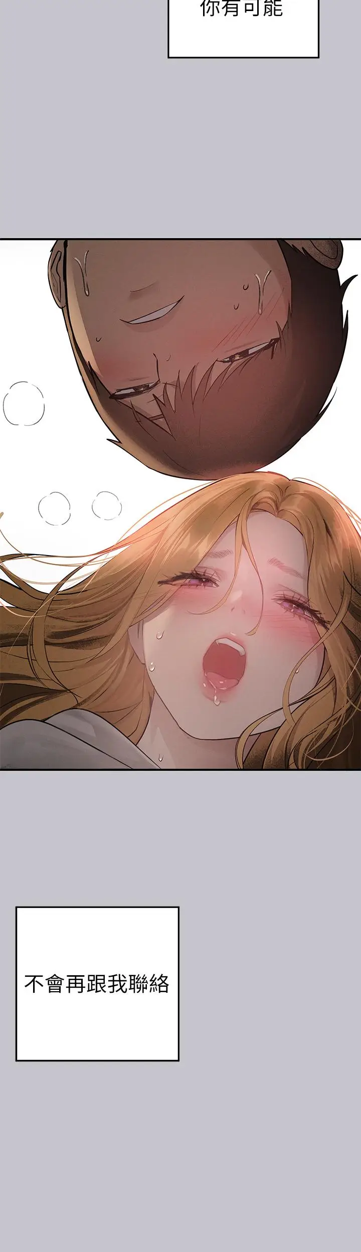 漫画《富家女姐姐》第114话第19张图