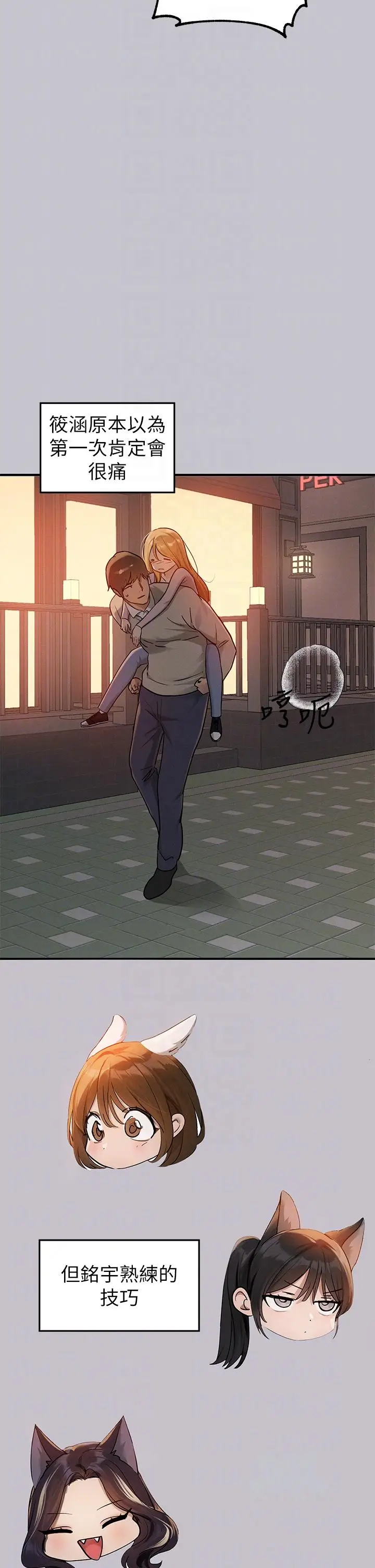 漫画《富家女姐姐》第114话第24张图