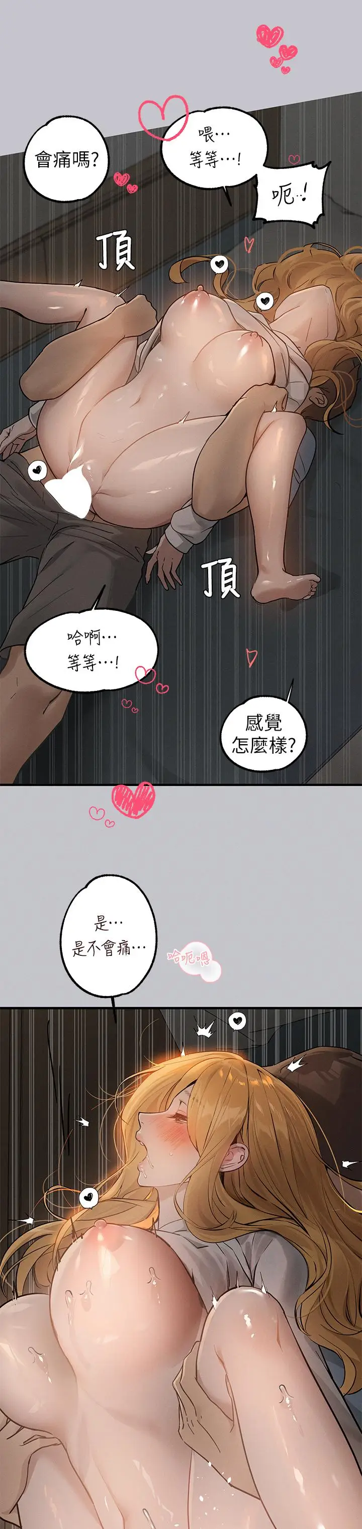 漫画《富家女姐姐》第114话第27张图