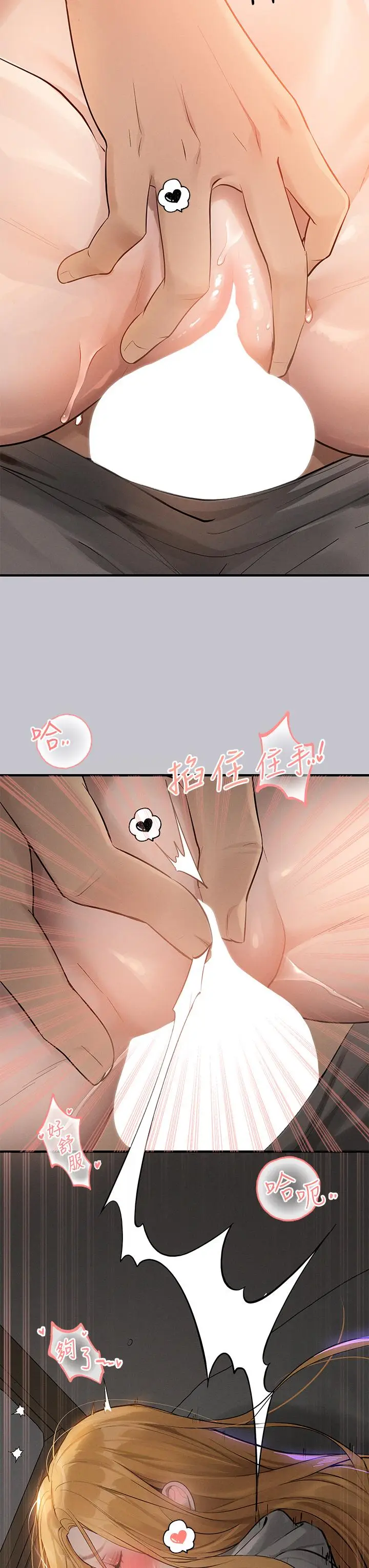漫画《富家女姐姐》第114话第31张图