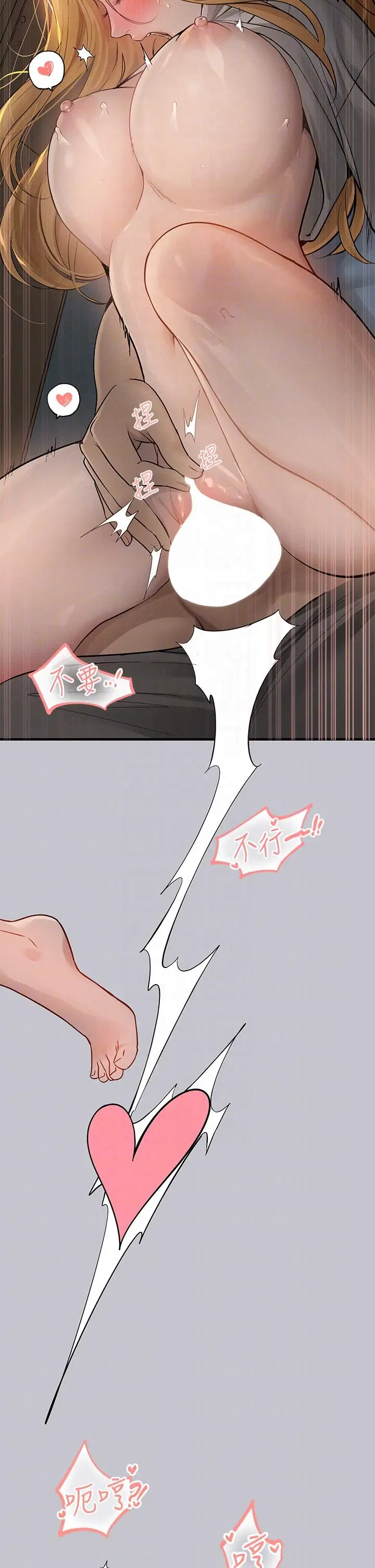 漫画《富家女姐姐》第114话第32张图