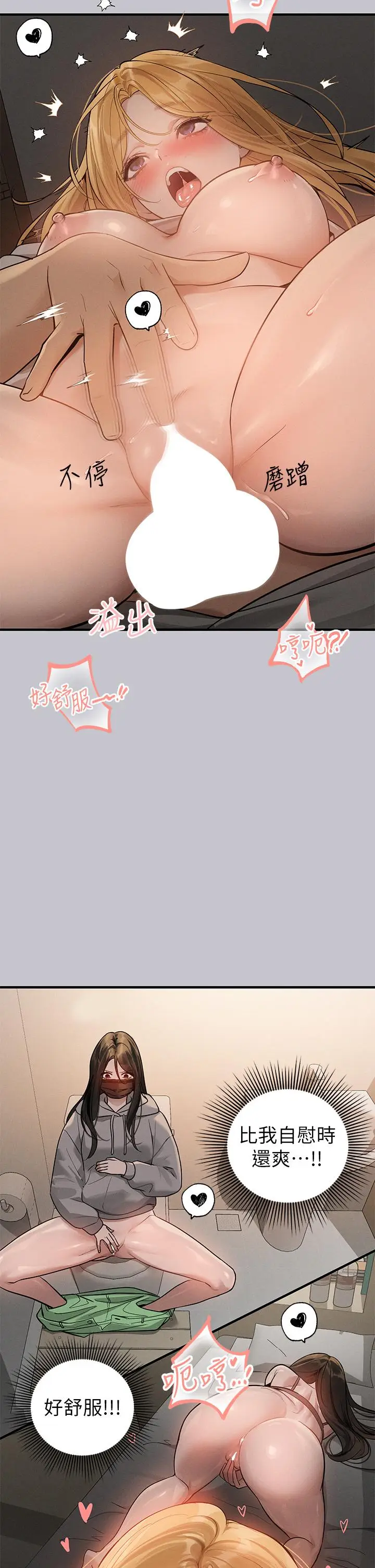 漫画《富家女姐姐》第114话第33张图