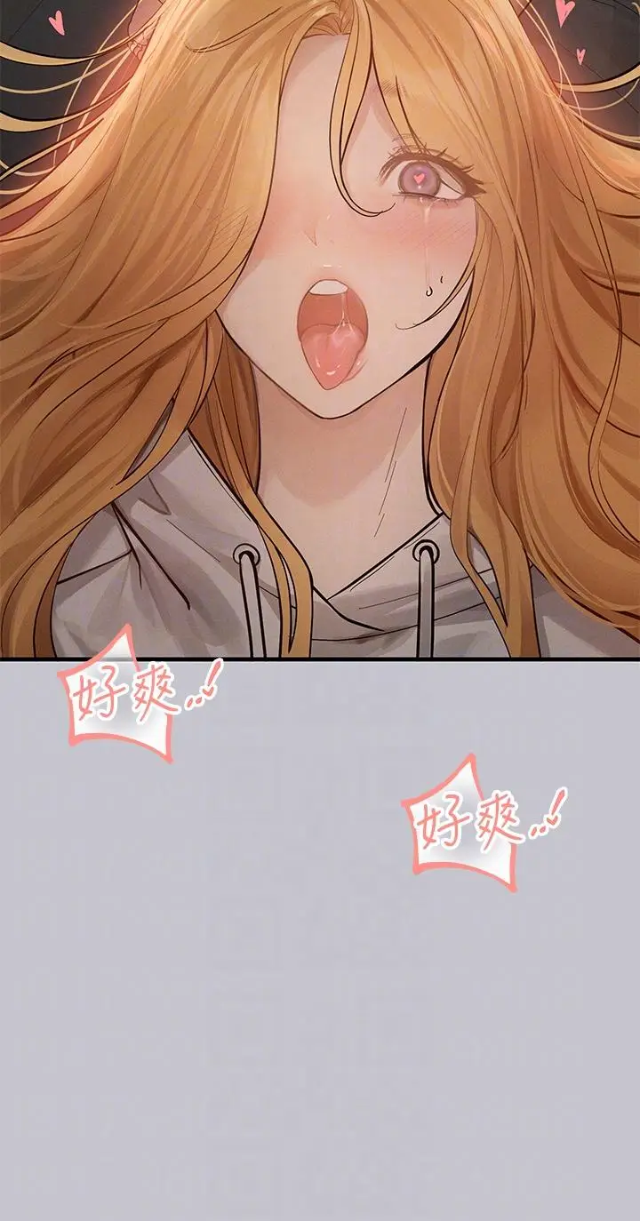 漫画《富家女姐姐》第114话第34张图