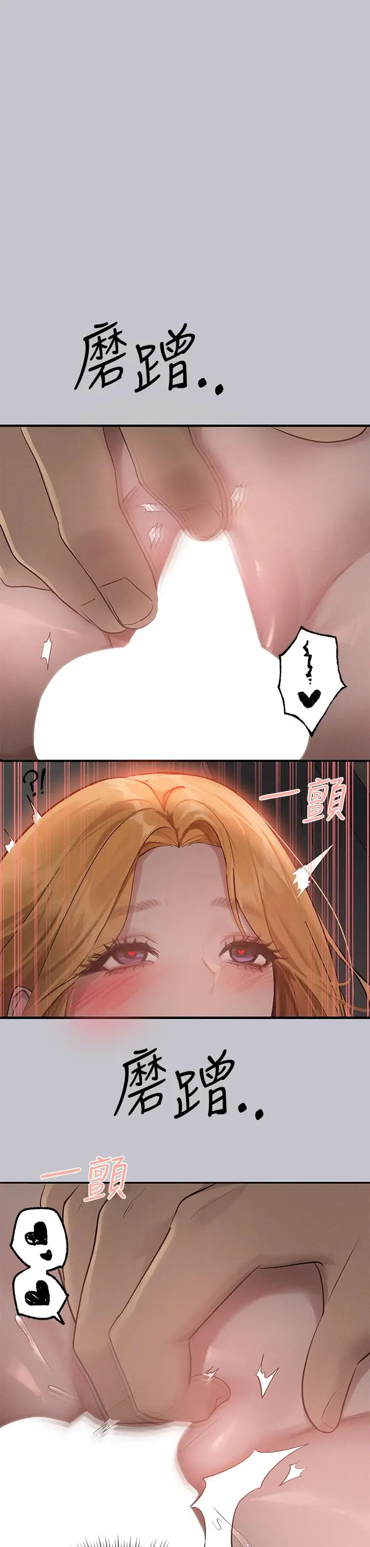 漫画《富家女姐姐》第114话第35张图