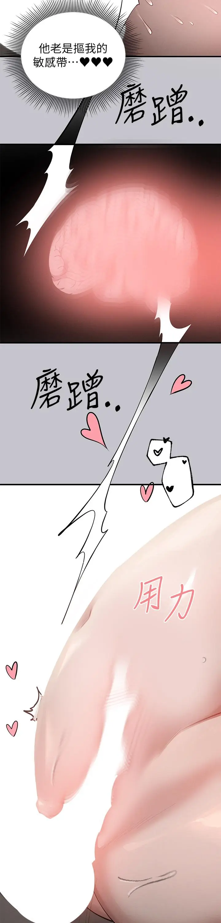 漫画《富家女姐姐》第114话第36张图