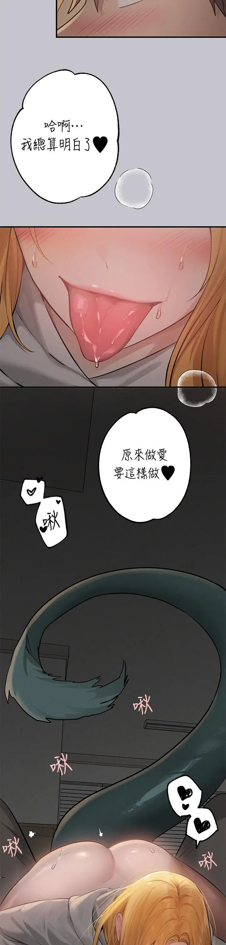漫画《富家女姐姐》第114话第38张图