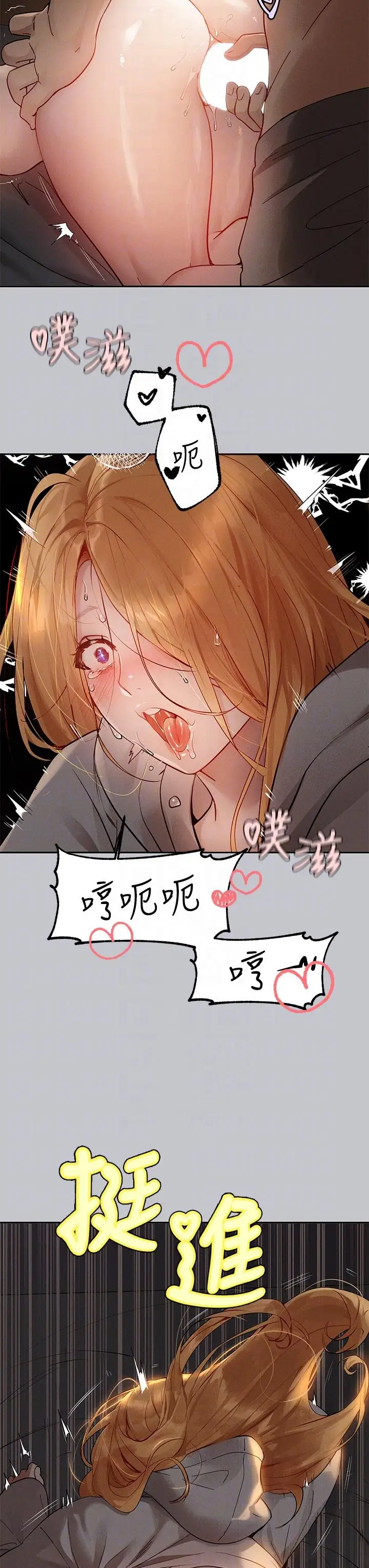 漫画《富家女姐姐》第116话第10张图