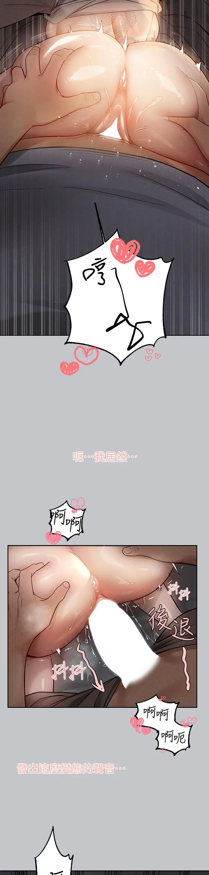 漫画《富家女姐姐》第116话第11张图