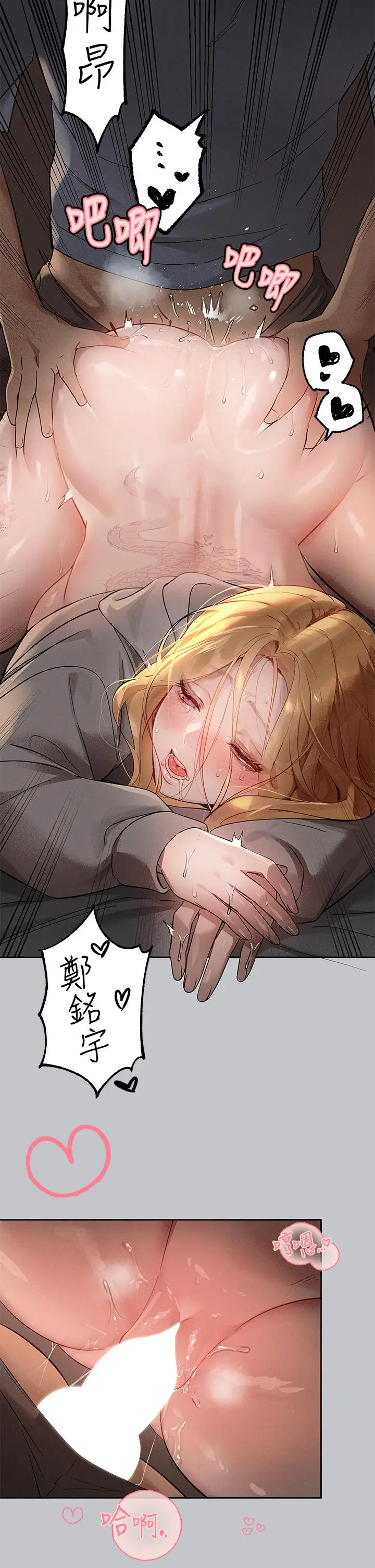 漫画《富家女姐姐》第116话第12张图
