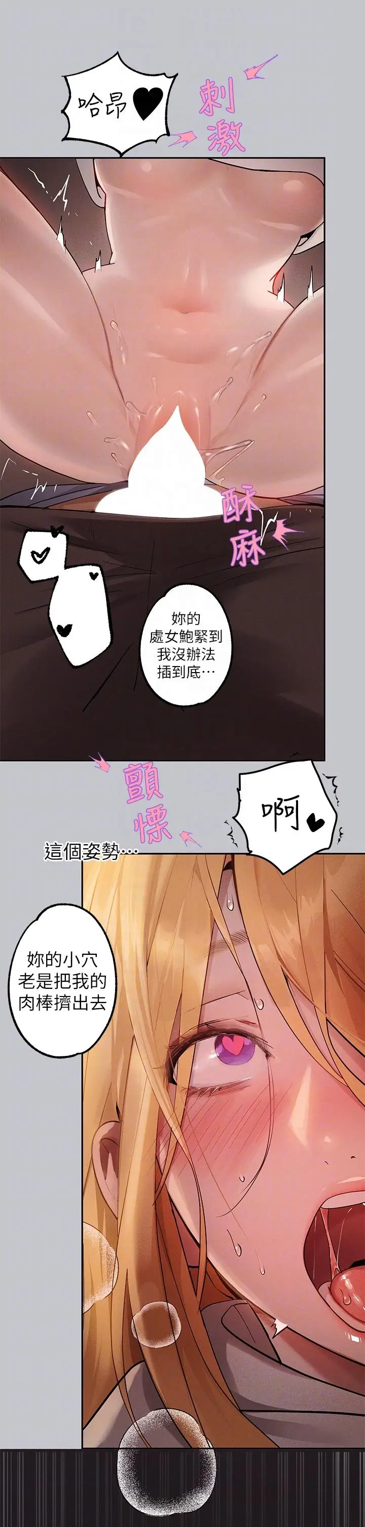 漫画《富家女姐姐》第116话第14张图