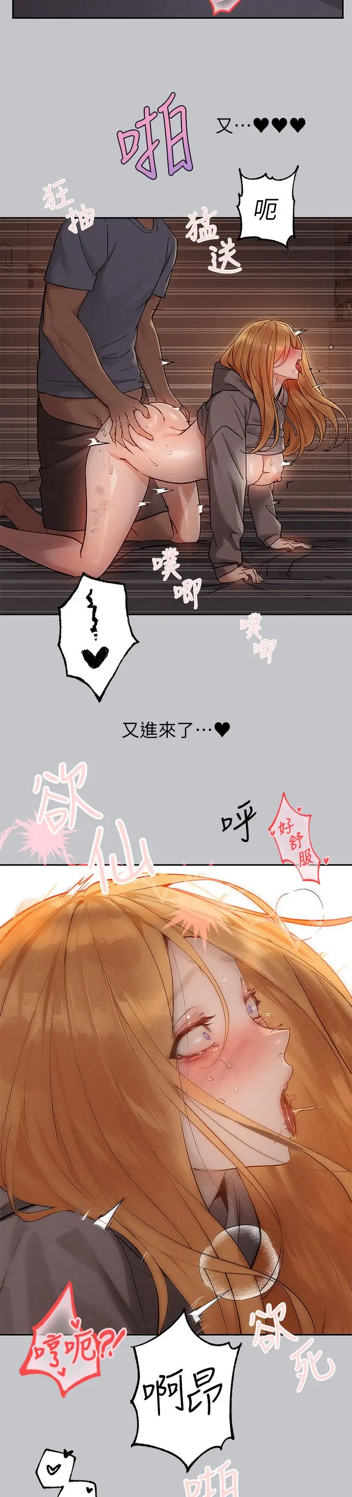 漫画《富家女姐姐》第116话第16张图