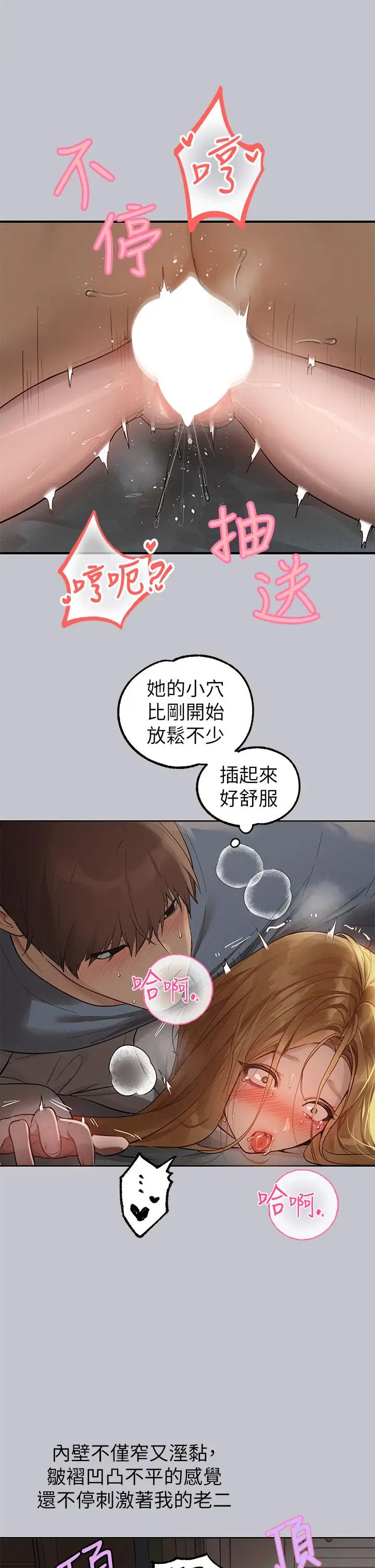 漫画《富家女姐姐》第116话第20张图