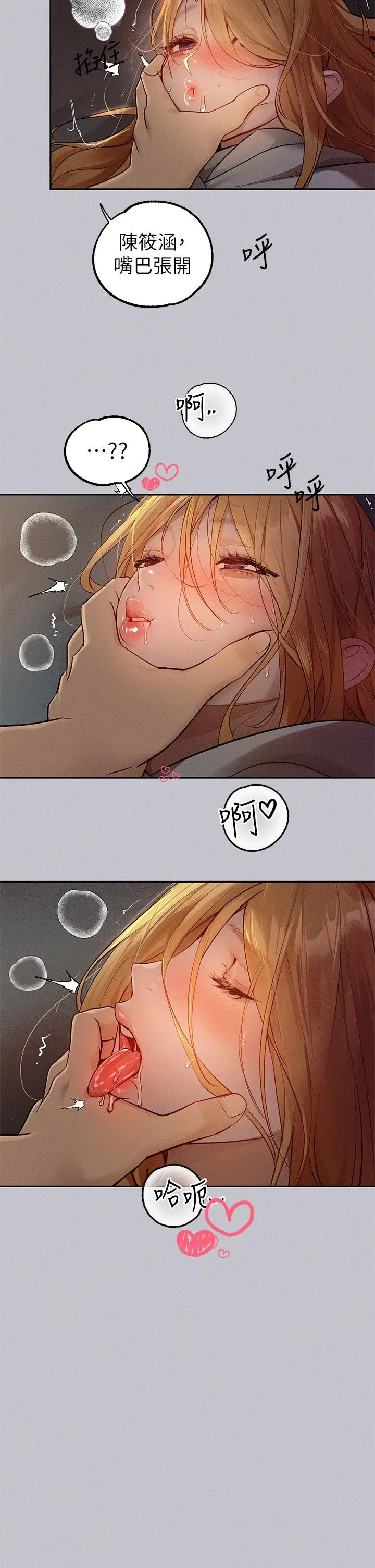漫画《富家女姐姐》第116话第27张图