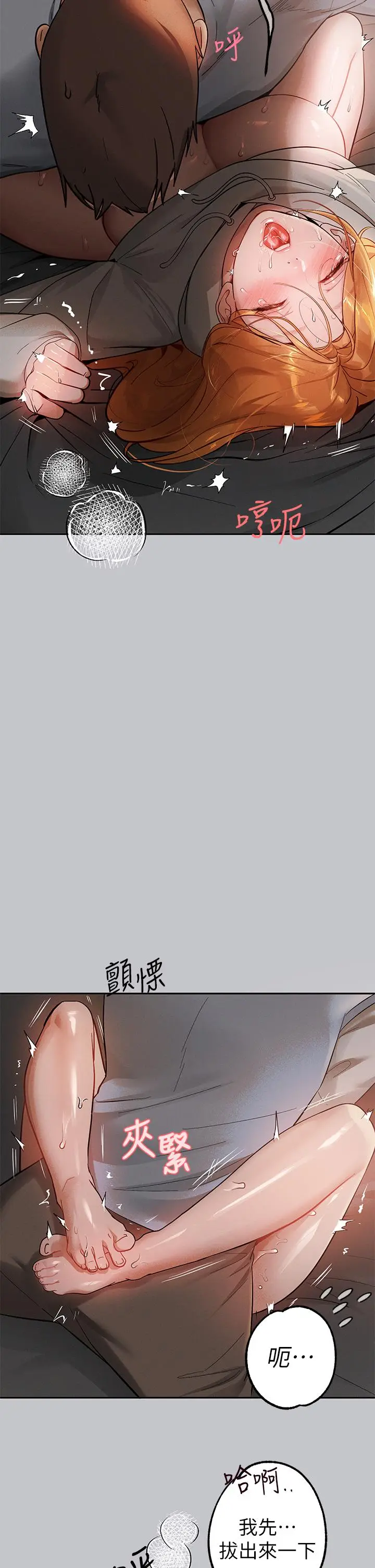 漫画《富家女姐姐》第116话第3张图
