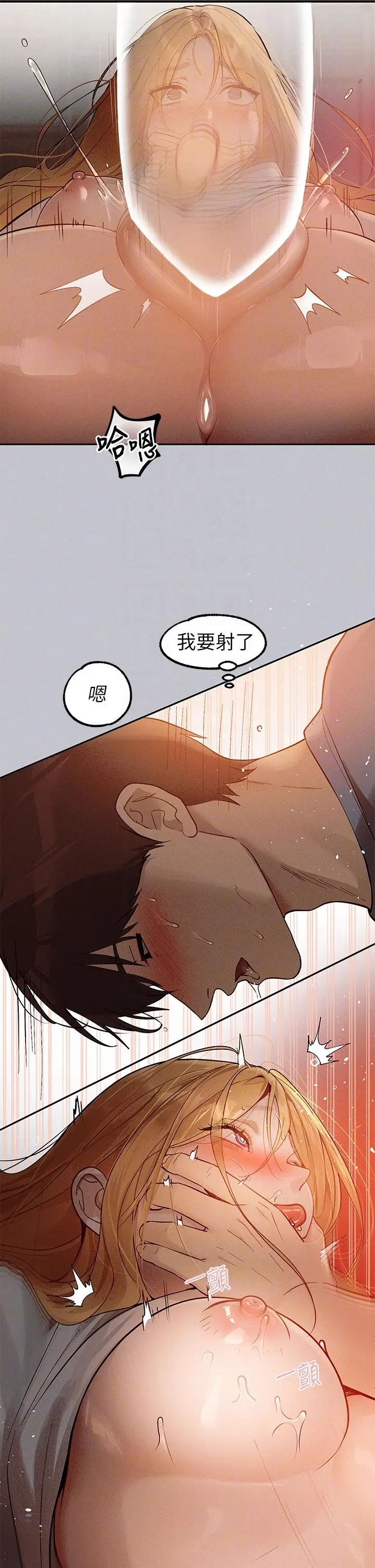 漫画《富家女姐姐》第116话第30张图
