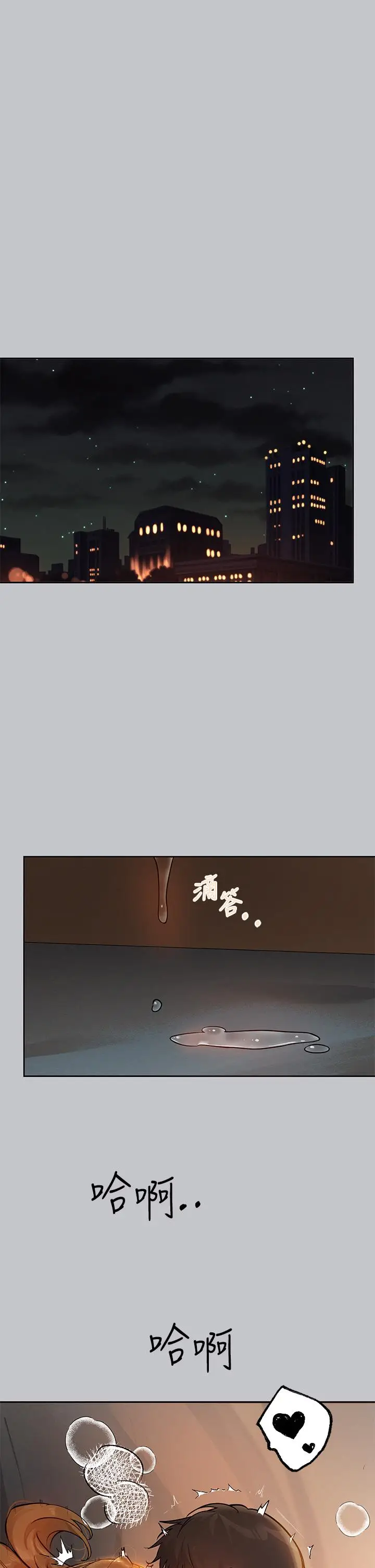 漫画《富家女姐姐》第116话第33张图