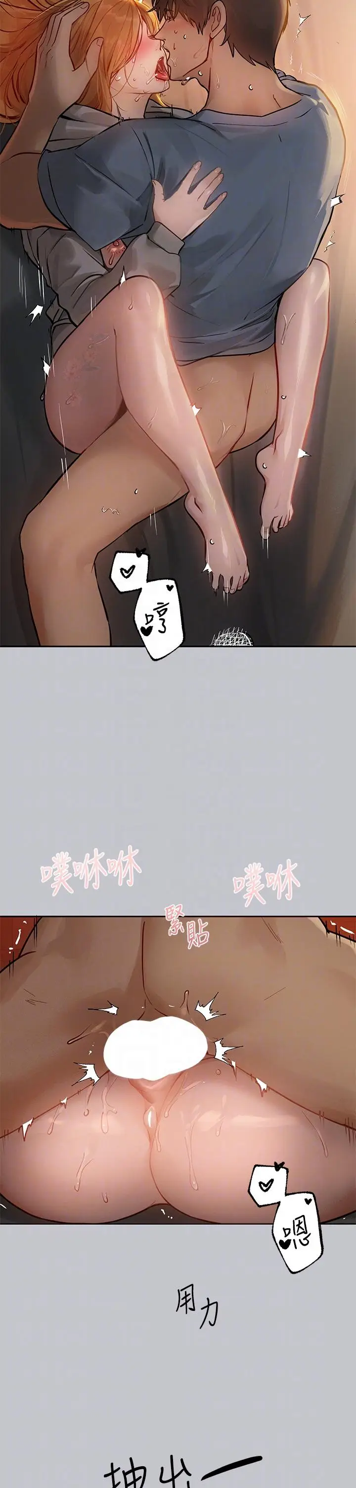 漫画《富家女姐姐》第116话第34张图