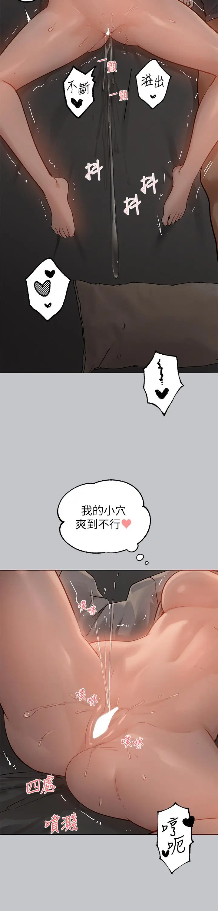 漫画《富家女姐姐》第116话第36张图