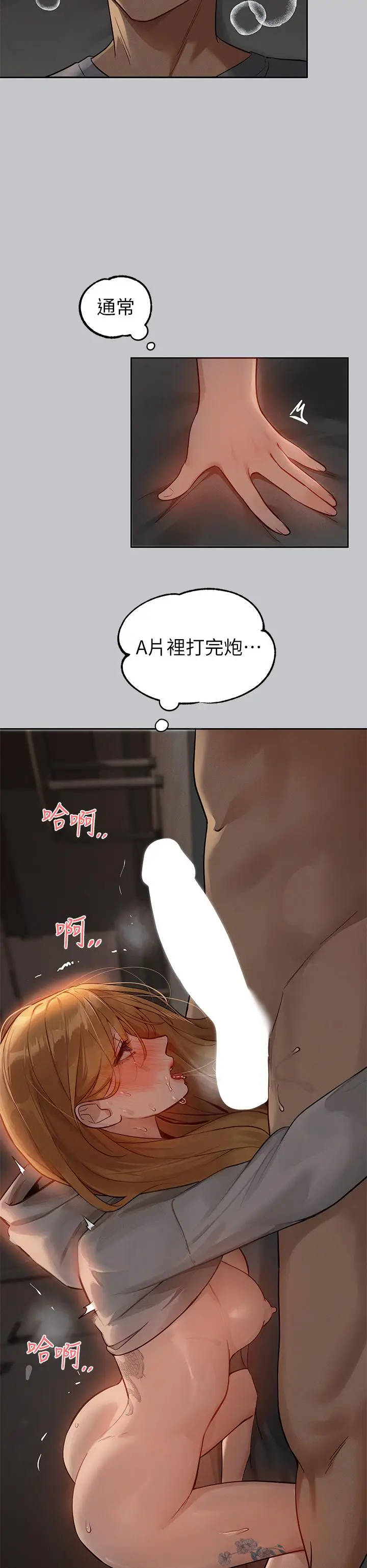 漫画《富家女姐姐》第116话第38张图