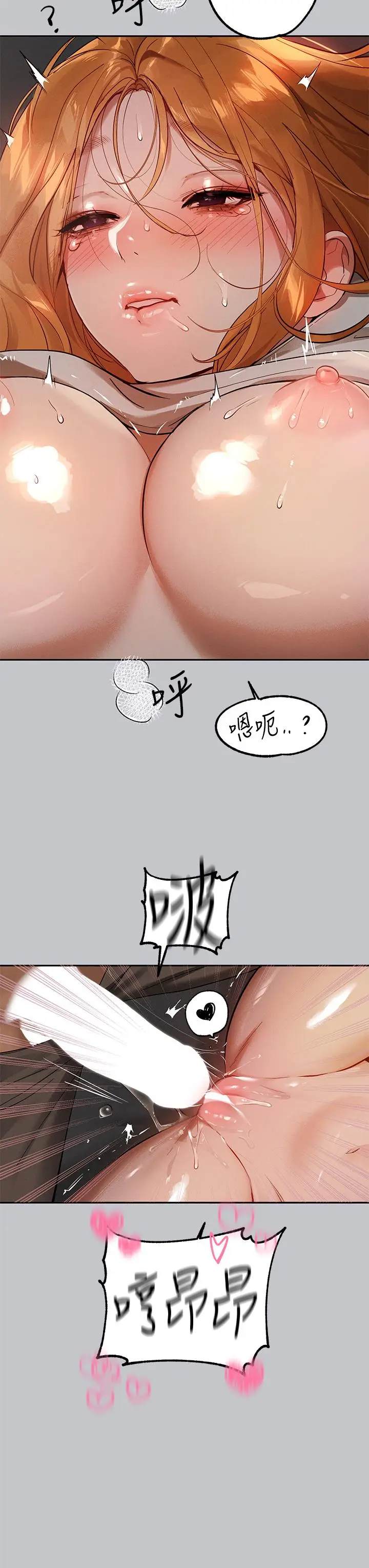 漫画《富家女姐姐》第116话第4张图