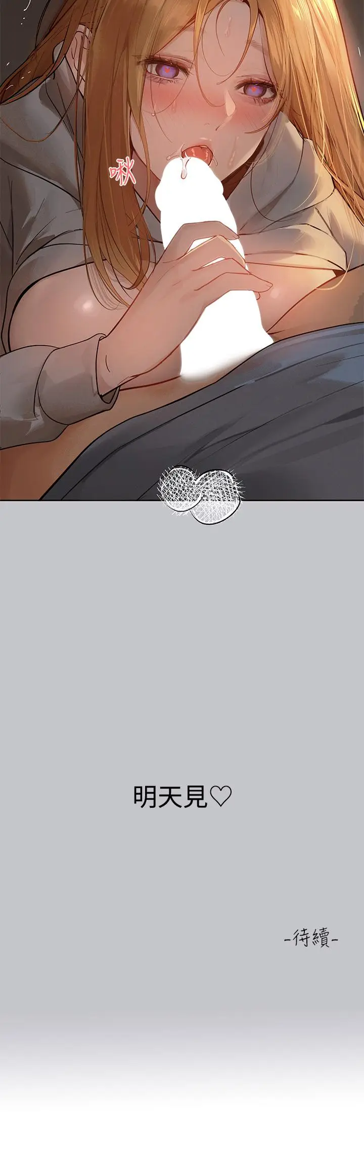 漫画《富家女姐姐》第116话第40张图