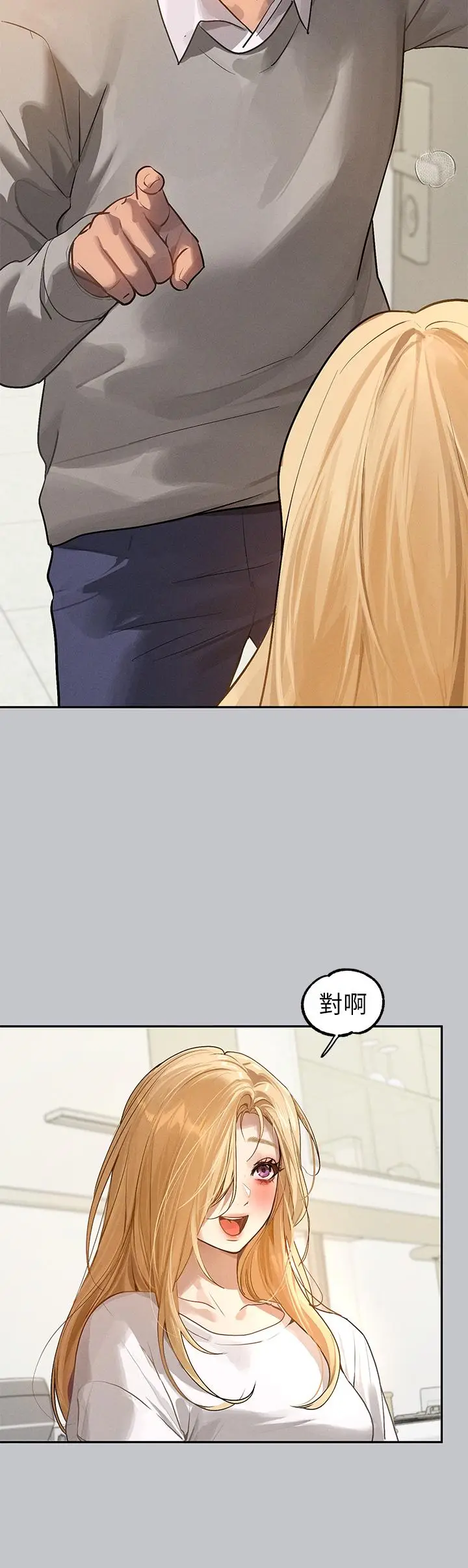 漫画《富家女姐姐》第117话第13张图