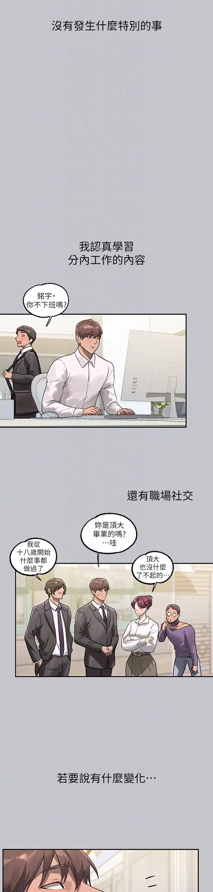 漫画《富家女姐姐》第117话第24张图