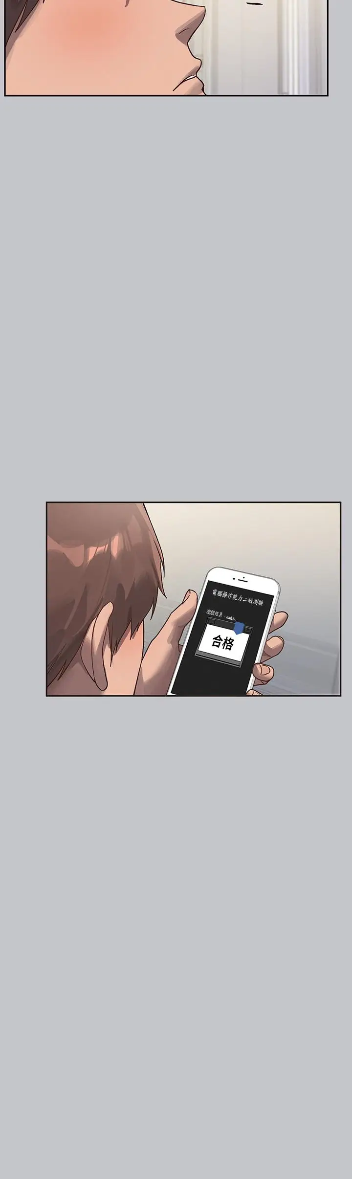 漫画《富家女姐姐》第117话第25张图