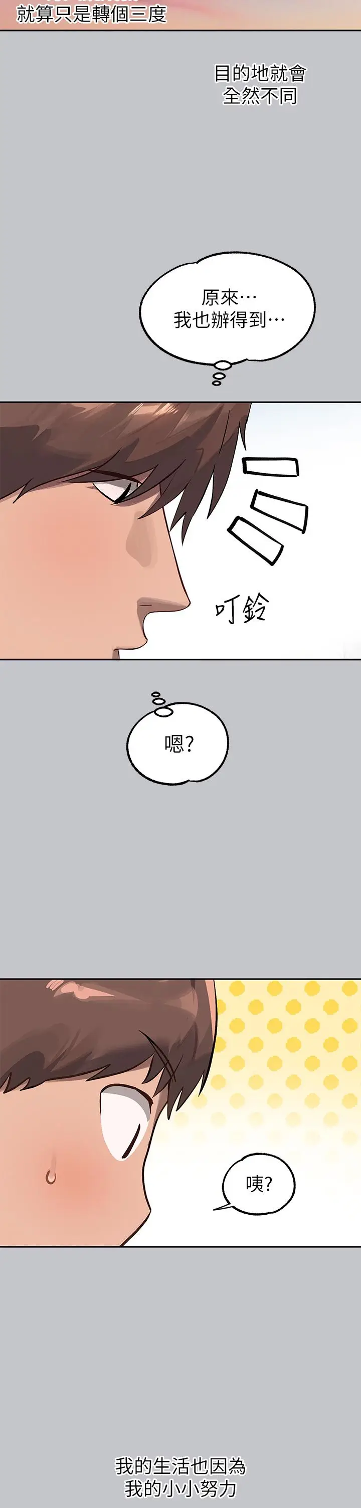 漫画《富家女姐姐》第117话第27张图