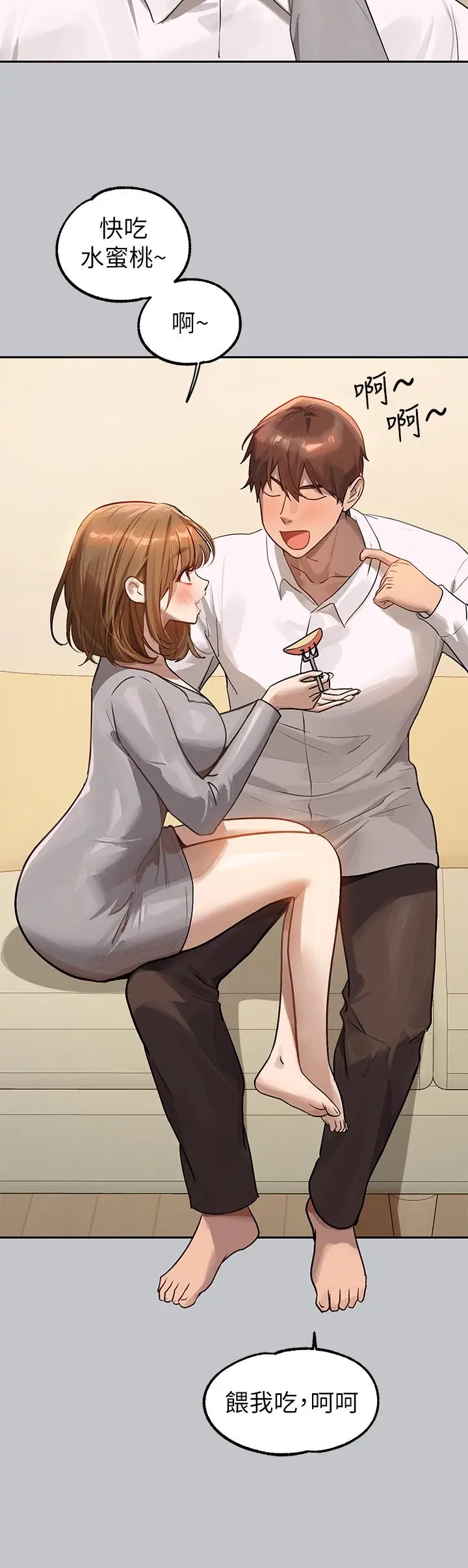 漫画《富家女姐姐》第117话第31张图