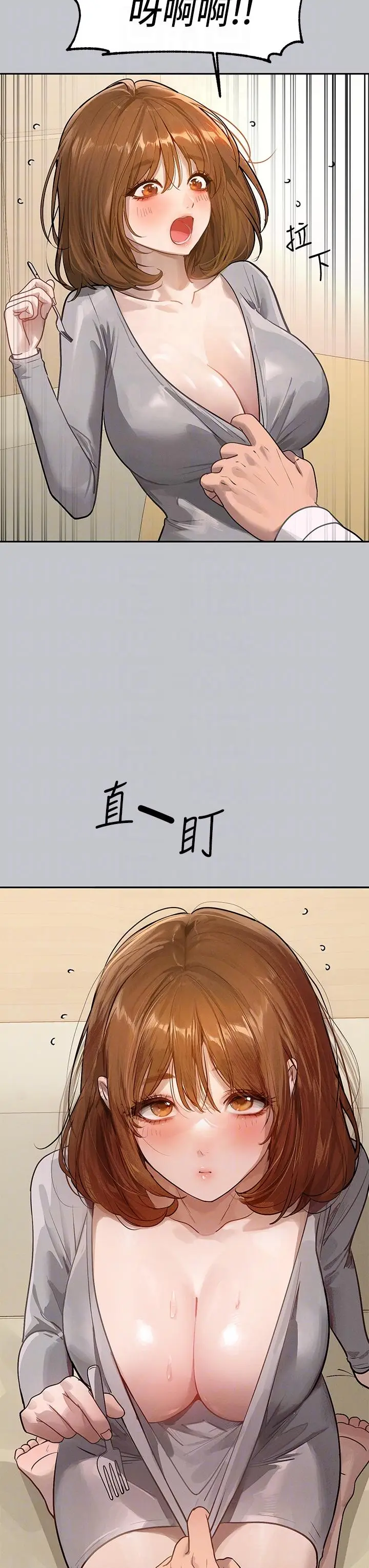 漫画《富家女姐姐》第117话第34张图