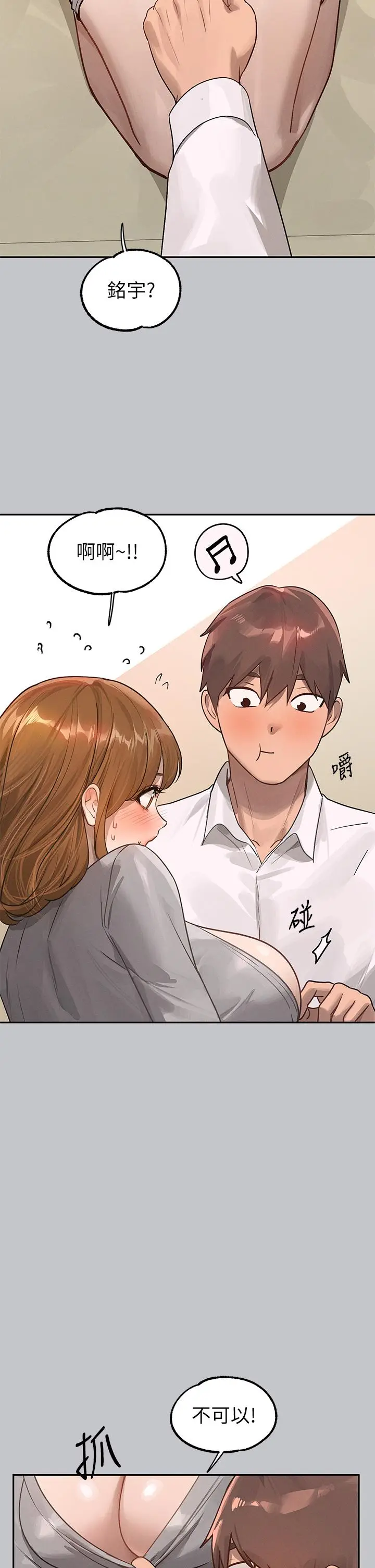 漫画《富家女姐姐》第117话第35张图