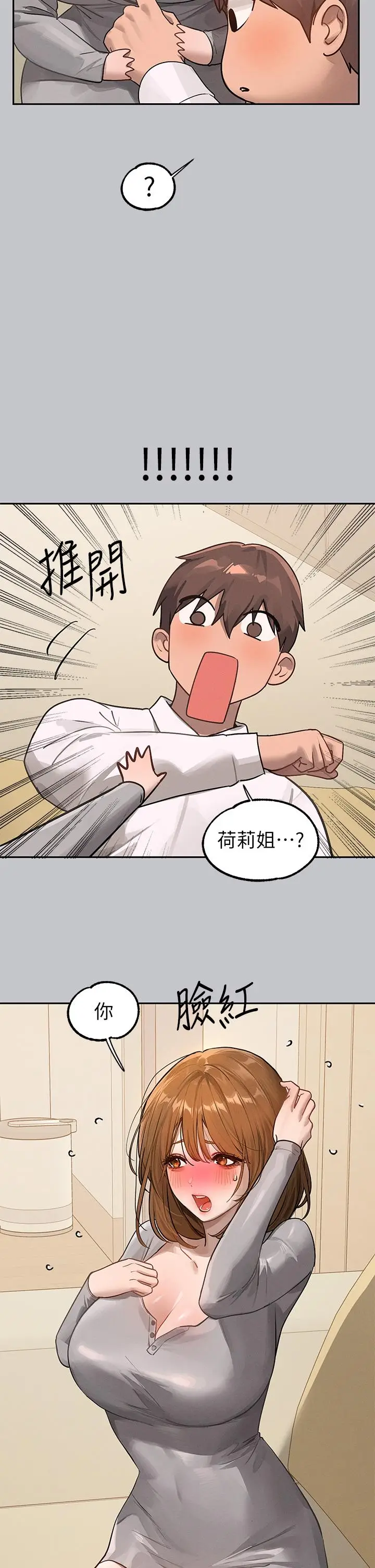 漫画《富家女姐姐》第117话第36张图