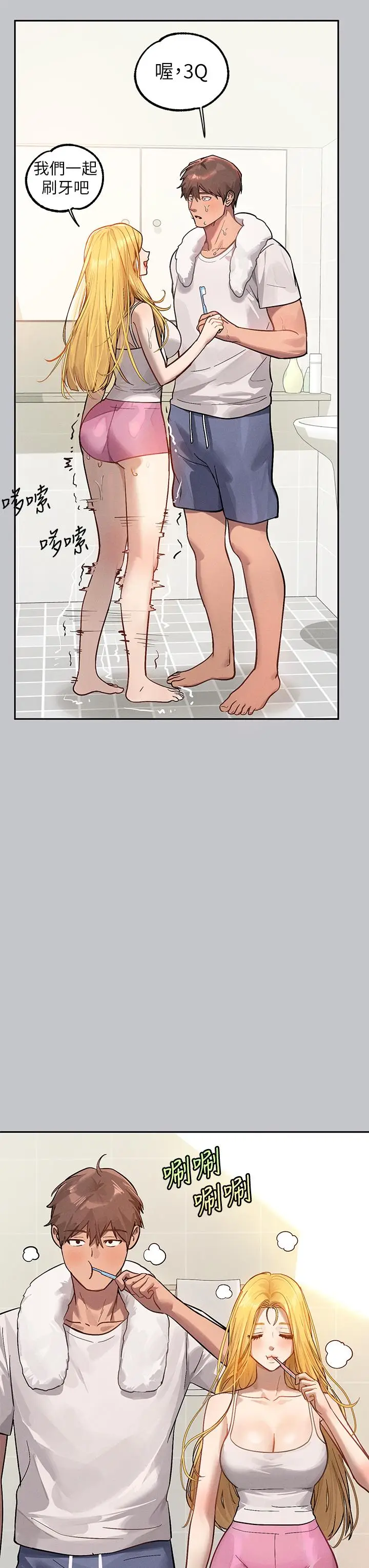 漫画《富家女姐姐》第117话第4张图