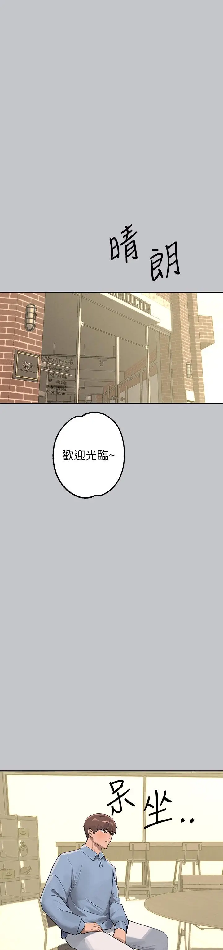 漫画《富家女姐姐》第117话第40张图