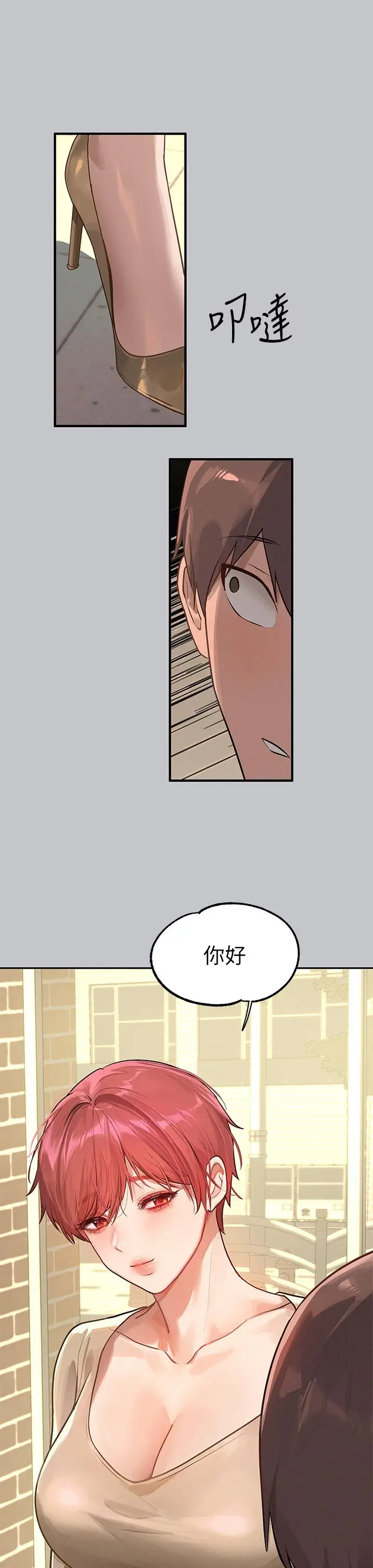 漫画《富家女姐姐》第117话第44张图