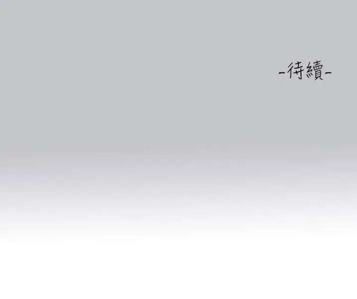 漫画《富家女姐姐》第117话第46张图